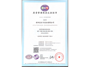 質量管理體系認證證書