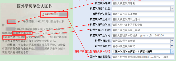 中山自考办理前置学历认证《国外学位学历认证书》具体怎么流程？