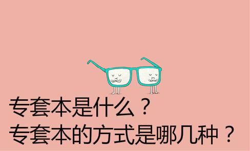 经验：高中自考本科需要什么条件？能直接升本科吗？