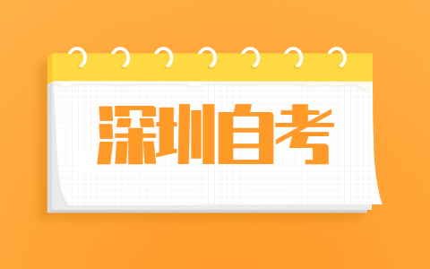 2021年10月广东中山自学考试电子相片采集标准